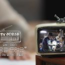 네트워크 특선(밀양시 부복면 대항리1,전북부안[118회]||| 6시 내고향[7940회] 이미지