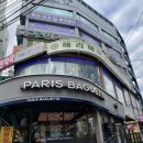 파리바게뜨 모라점 이미지