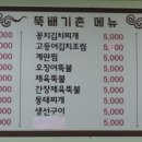 뚝배기촌