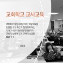 넥스트 교회 교육원 이미지