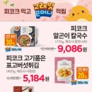 이마트정육 이미지