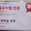 이보영의토킹클럽박달어학원