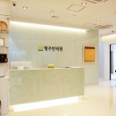전인한의원 이미지