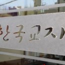 한국교자 이미지