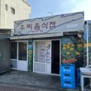 사계우리음식점 이미지