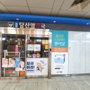 헤르바당산역약국 이미지