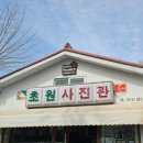 [군산 여행] 초원사진관 8월의 크리스마스 촬영지 후기 (솔직후기/내돈내산)