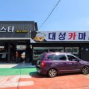 사천셀프세차타운 이미지