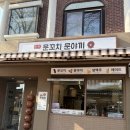 오유컴퍼니 | 전주여행 태교여행 전주한옥마을 가볼만한 곳 전북투어패스