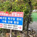 강화촌놈 그랑빌펜션 | 강화도에서 즐기는 특별한 하루, 추천 강화촌놈그랑빌 펜션과 강화촌놈 바베큐