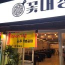 꽃대장 네이버블로그