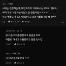 동덕여대 시위에 일침 놓는 의사 이미지