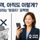 영사이버 | [이슈+] 영포티 마케팅, 아직도 ‘X세대’라고 부르시나요?