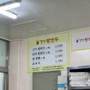 정가왕만두 - 남구 용대로 133 | 정가왕만두