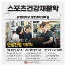 체대 순위 학교별 전형 특징