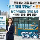 EG어반포레하하공인중개사사무소 | 신규아파트 입주관련 FAQ (원주 자이센트로 매물접수중 ☎️***-****-****)