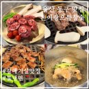 돈이랑으뜸참숯 | [울산 동구] 동구 명덕 맛집 "돈이랑으뜸참숯"| 갈매기살맛집추천| 후식냉면추천