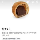 파리바게뜨군산 - 군산시 대학로 243 | [파리바게뜨 군산터미널점] 먹빵박스 + 식빵