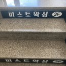 NR-6[망우로]-하-302 | 상봉 퍼스트왁싱, 1년 넘게 다니고 있어요.