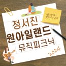 뮤직랜드 이미지