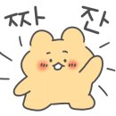 룰루랄라 댕치원 이미지