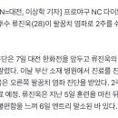 NC 류진욱 팔꿈치 염좌 2주 재활, 임상현 선발 기회 더 줄 예정.gisa 이미지