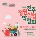 이니스플라워