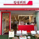 감성커피 감전점 네이버블로그