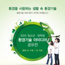 (주)자유환경