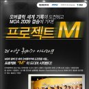 프로젝트M 이미지
