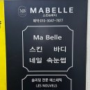 INY 네일 & 뷰티 | 부산 남포동슈가링왁싱 남포동브라질리언왁싱 영도왁싱 아이앤와이뷰티