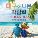 (주)허니문여행사 이미지