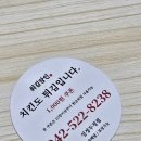 천안 튀김장인 신부점이 두정동으로 왔다
