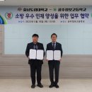 공주정보고등학교