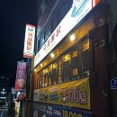 국제통닭 오천점 | 영도 옛날 통닭 동삼동 치킨 맛집 국제통닭 동삼점