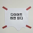 살빠지는 점핑 다이어트