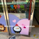 풍향초병설유치원 네이버블로그