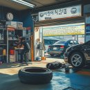 타이어베스트(광주점) 이미지