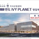 아이비산업개발