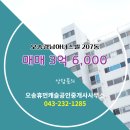 경남아너스빌공인중개사사무소 이미지