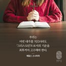 ➕ 요한계시록 3:7 – 3:13 약한 힘으로도 말씀을 지키는 교회 / 6)빌라델비아 교회 이미지