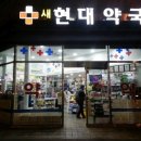 북부약국 이미지