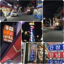 인동촌 곰장어 이미지