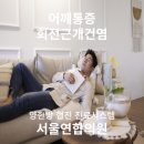 서울연합의원 이미지