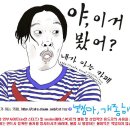 "넌 나의 절친"…류준열·수호, 심쿵 브로맨스 이미지