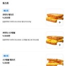 요기토스트 이미지