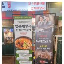 남영동 양문 | 신불당 한식 맛집 남영동양문 후기