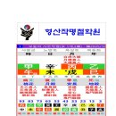 대전.세종작명소/ 오늘 신미(辛未)일의 사주 운세에 어울리는 신생아 이름 추천 이미지