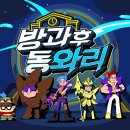 와리 MHN스포츠