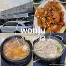 원주 기사식당 추천 아침식사 가능한 기덕기사식당 솔직후기